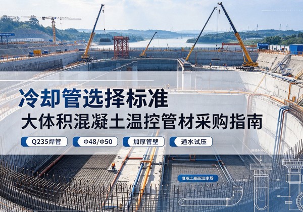 伊春冷却管选择标准
